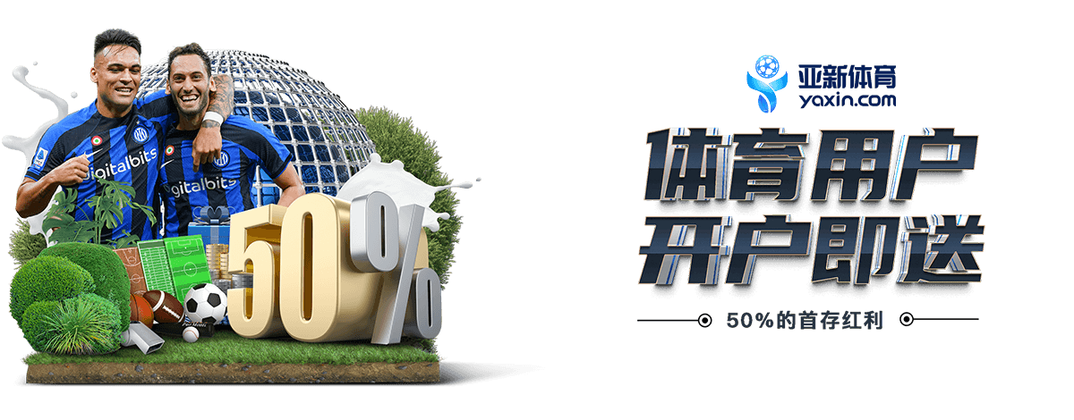 jinxi-sports优惠活动