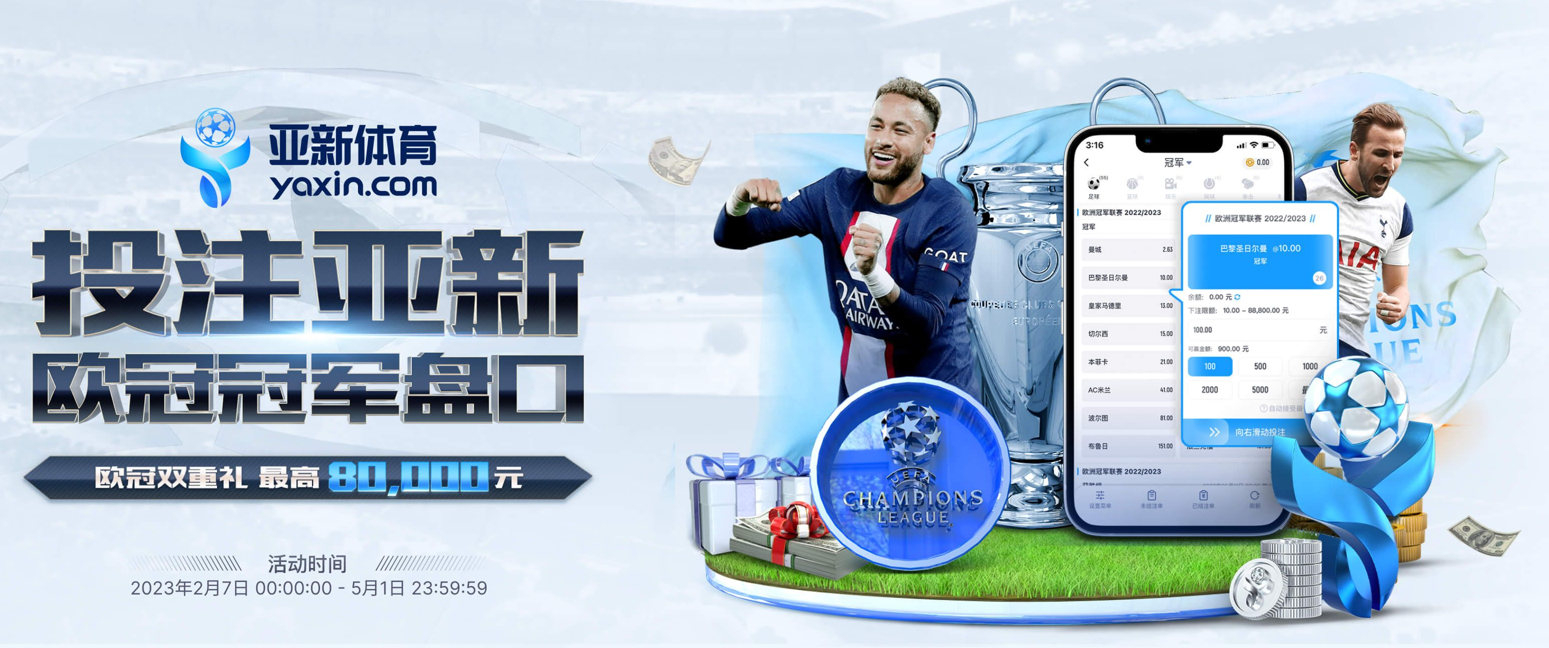 jinxi-sports的在线体育博彩APP供应商